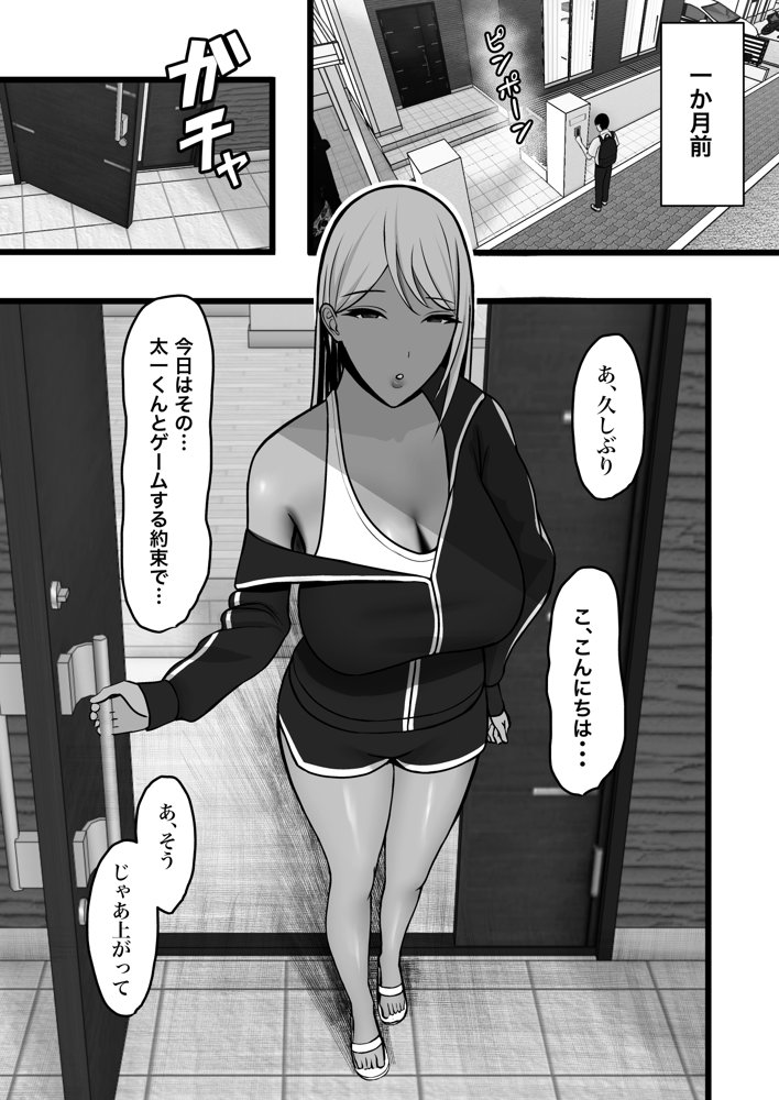 ギャルママセフレ【ゆたまろ】