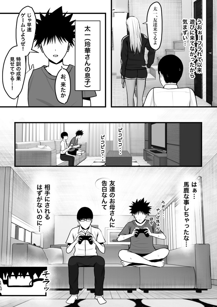ギャルママセフレ【ゆたまろ】