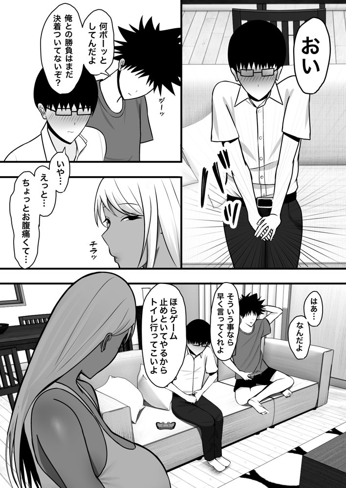 ギャルママセフレ【ゆたまろ】