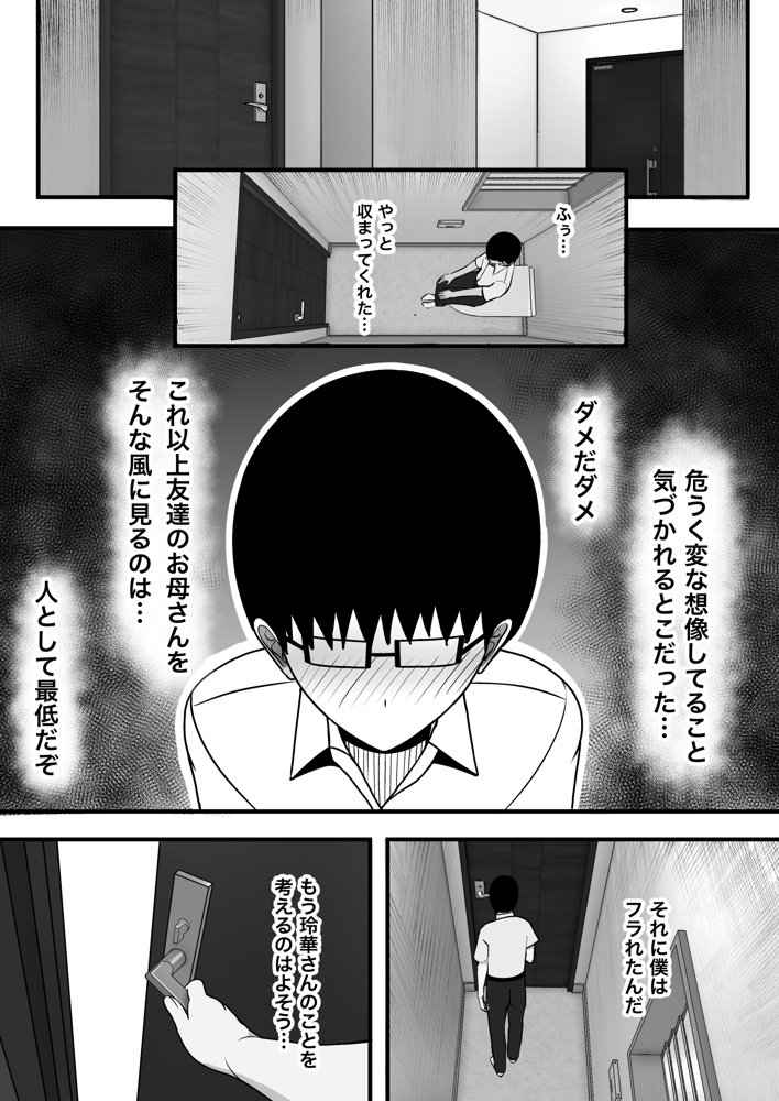 ギャルママセフレ【ゆたまろ】