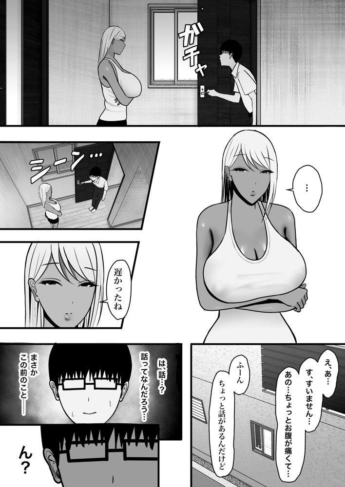 ギャルママセフレ【ゆたまろ】