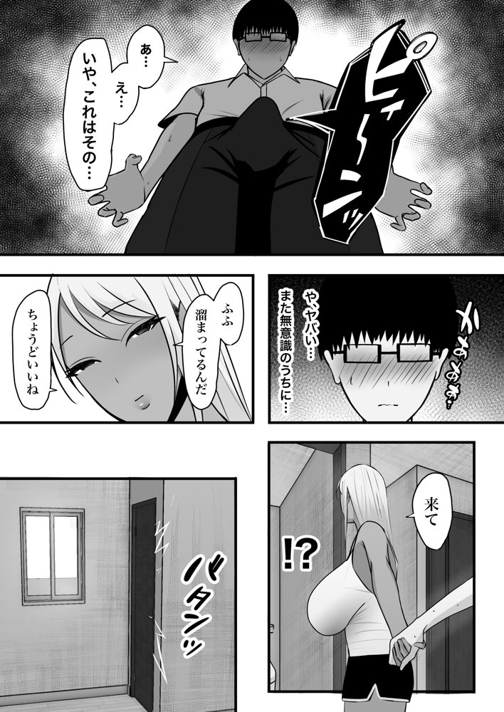 ギャルママセフレ【ゆたまろ】