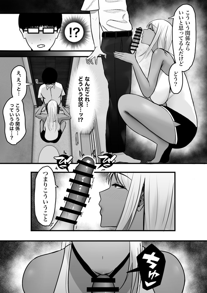 ギャルママセフレ【ゆたまろ】