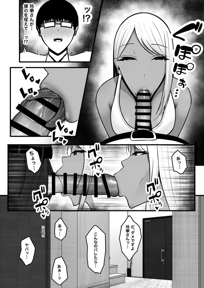 ギャルママセフレ【ゆたまろ】