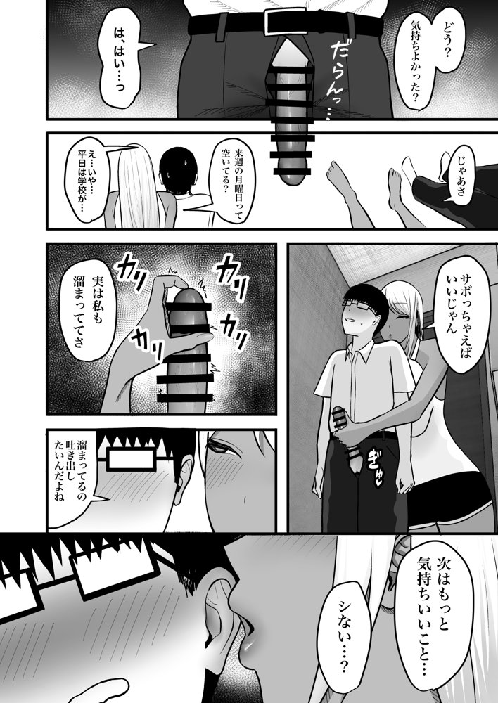 ギャルママセフレ【ゆたまろ】