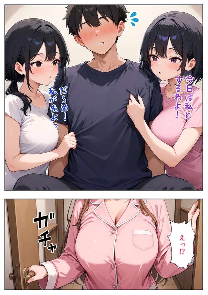 居候した彼女の家で毎日絞り取られた話【ぱにぱに】