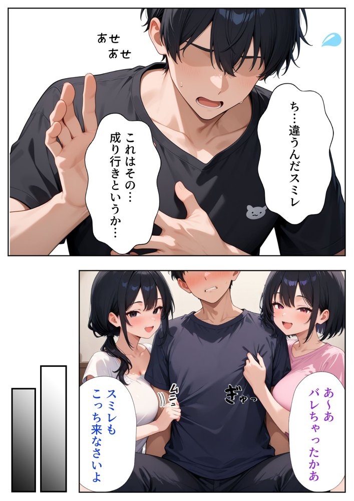 居候した彼女の家で毎日絞り取られた話【ぱにぱに】