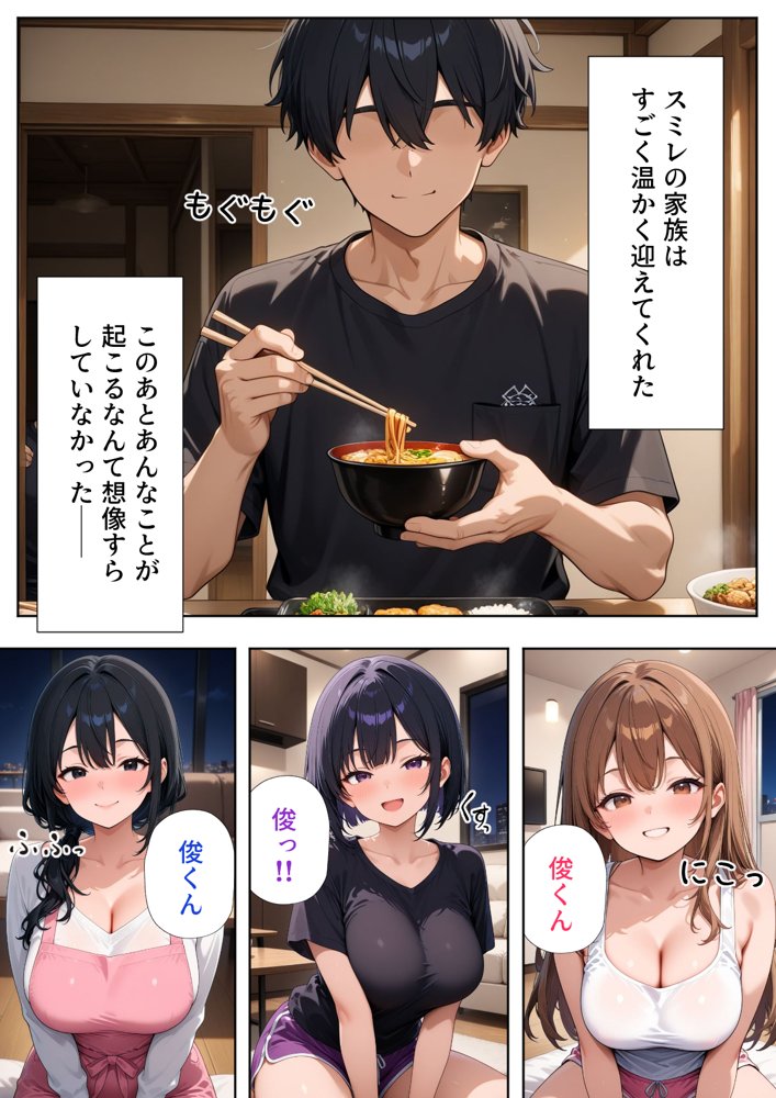 居候した彼女の家で毎日絞り取られた話【ぱにぱに】