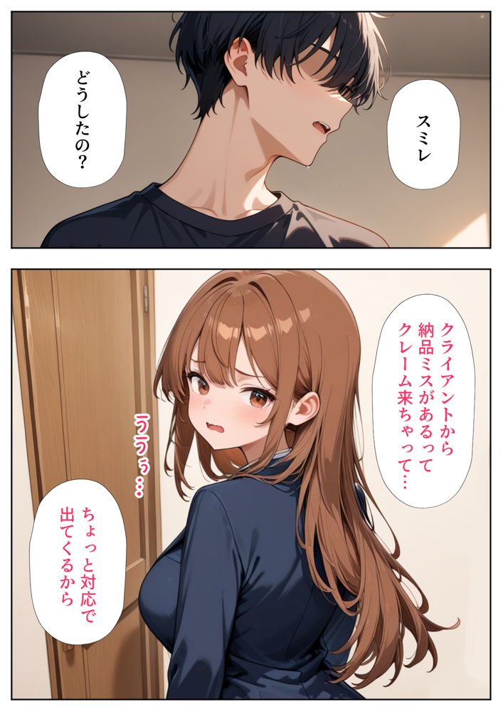 居候した彼女の家で毎日絞り取られた話【ぱにぱに】