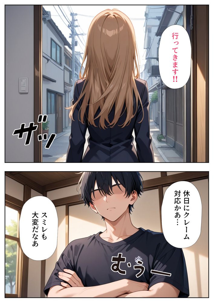 居候した彼女の家で毎日絞り取られた話【ぱにぱに】