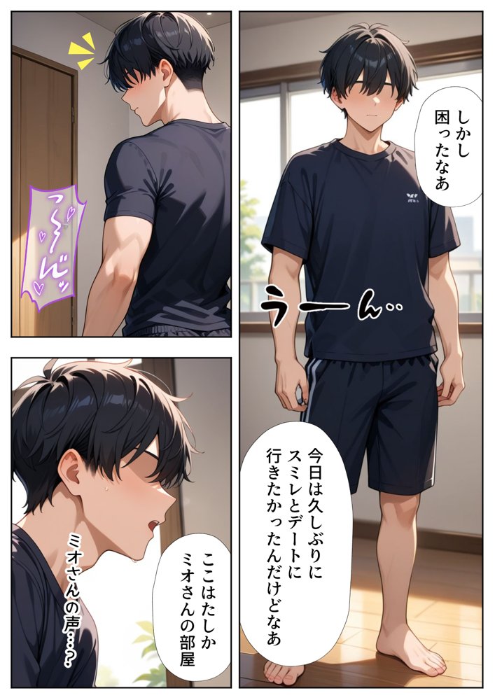 居候した彼女の家で毎日絞り取られた話【ぱにぱに】