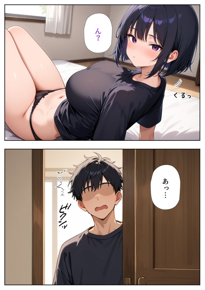 居候した彼女の家で毎日絞り取られた話【ぱにぱに】