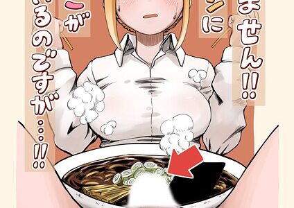すみません！！ラーメンに’ち〇こ’が入っているのですが…！！【oruka Ziggurat編集部】