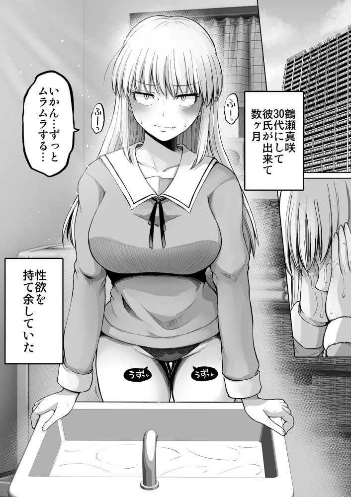 怖い女上司が脱いだらHで可愛かった話-えっちなこと覚えたて30代女の性欲爆発 スケベになった女上司をラブラブ性開発編-【ほしまきProject】