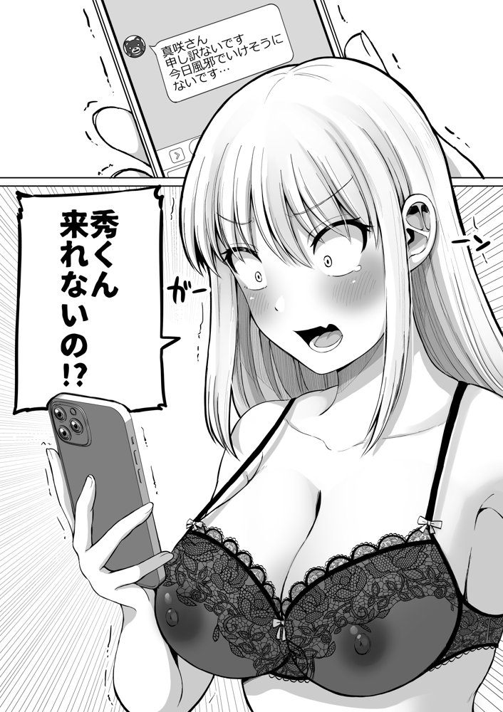 怖い女上司が脱いだらHで可愛かった話-えっちなこと覚えたて30代女の性欲爆発 スケベになった女上司をラブラブ性開発編-【ほしまきProject】