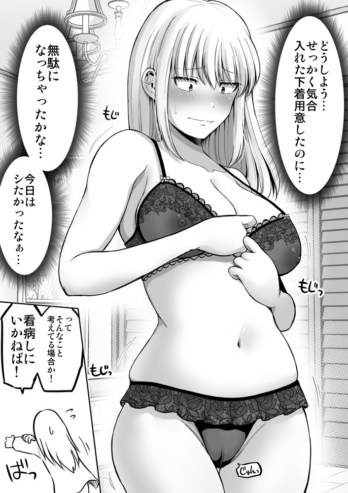怖い女上司が脱いだらHで可愛かった話-えっちなこと覚えたて30代女の性欲爆発 スケベになった女上司をラブラブ性開発編-【ほしまきProject】