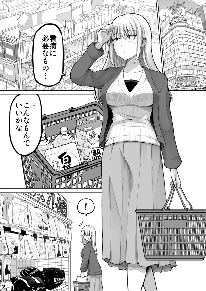 怖い女上司が脱いだらHで可愛かった話-えっちなこと覚えたて30代女の性欲爆発 スケベになった女上司をラブラブ性開発編-【ほしまきProject】