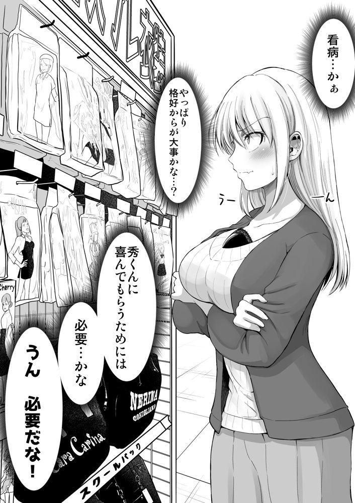 怖い女上司が脱いだらHで可愛かった話-えっちなこと覚えたて30代女の性欲爆発 スケベになった女上司をラブラブ性開発編-【ほしまきProject】
