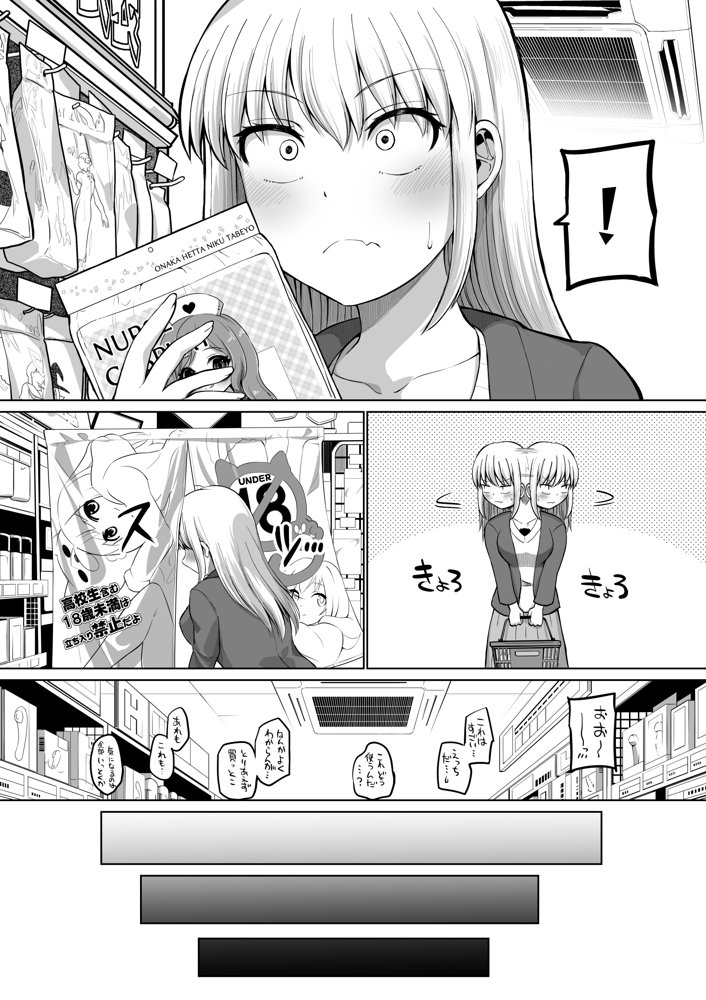 怖い女上司が脱いだらHで可愛かった話-えっちなこと覚えたて30代女の性欲爆発 スケベになった女上司をラブラブ性開発編-【ほしまきProject】