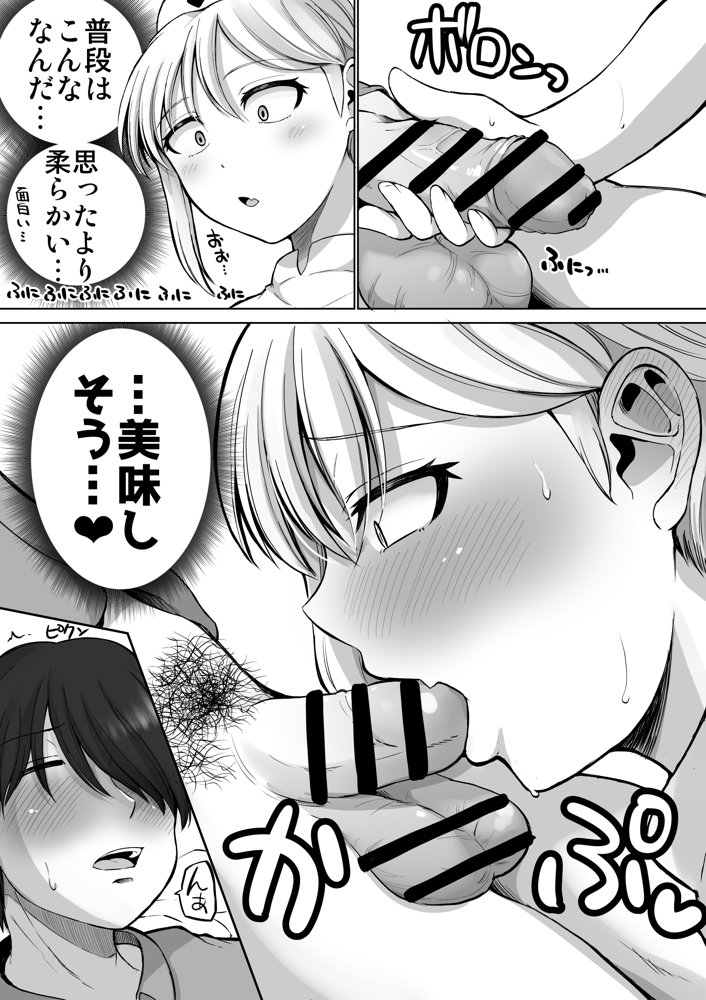 怖い女上司が脱いだらHで可愛かった話-えっちなこと覚えたて30代女の性欲爆発 スケベになった女上司をラブラブ性開発編-【ほしまきProject】