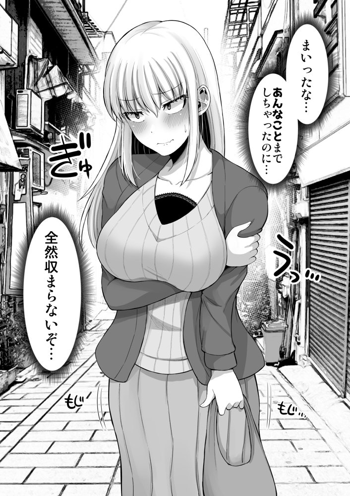 怖い女上司が脱いだらHで可愛かった話-えっちなこと覚えたて30代女の性欲爆発 スケベになった女上司をラブラブ性開発編-【ほしまきProject】