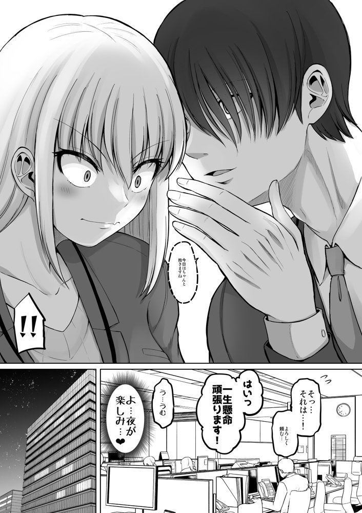 怖い女上司が脱いだらHで可愛かった話-えっちなこと覚えたて30代女の性欲爆発 スケベになった女上司をラブラブ性開発編-【ほしまきProject】