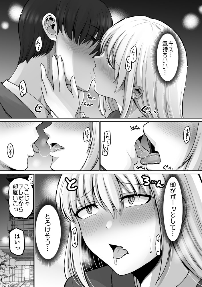 怖い女上司が脱いだらHで可愛かった話-えっちなこと覚えたて30代女の性欲爆発 スケベになった女上司をラブラブ性開発編-【ほしまきProject】