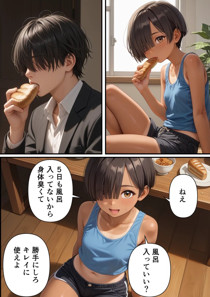 万引きで捕まった少年が実は少女だったので【日焼け美少女とのセックスの記録】【パイパンロリ】