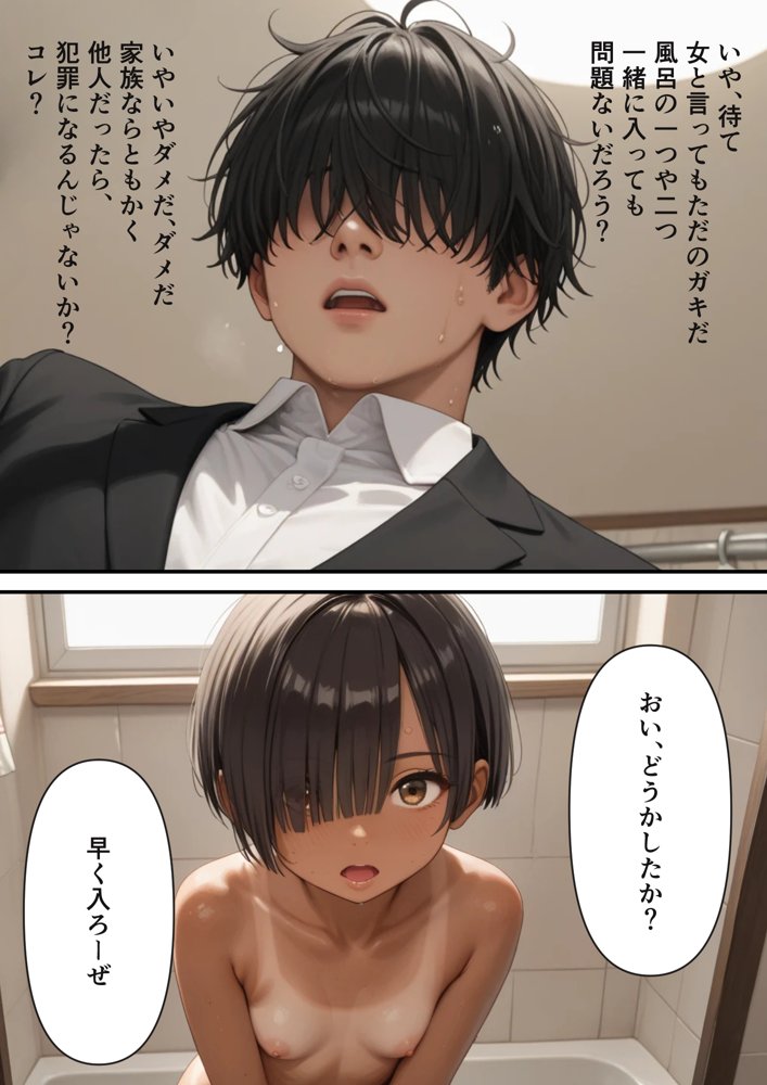 万引きで捕まった少年が実は少女だったので【日焼け美少女とのセックスの記録】【パイパンロリ】