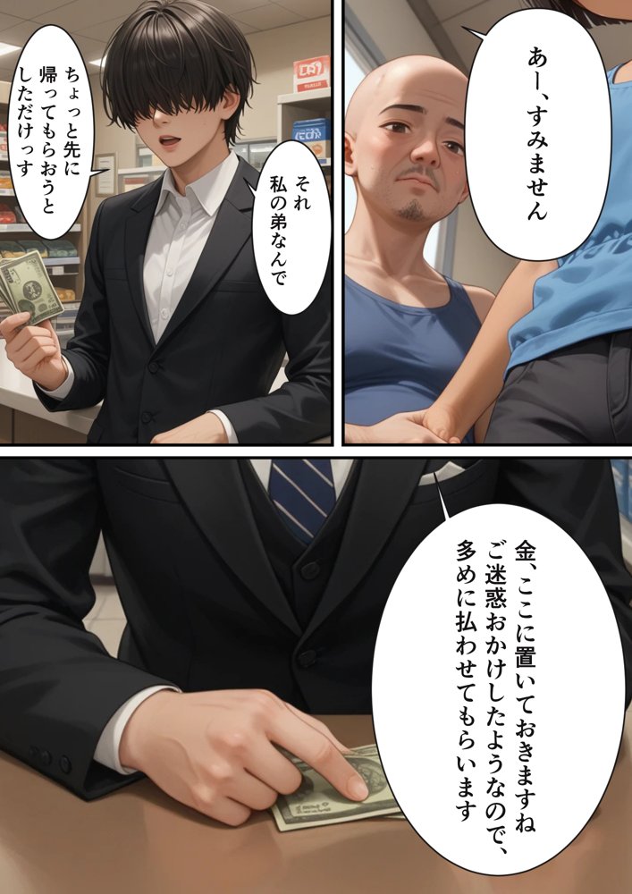万引きで捕まった少年が実は少女だったので【日焼け美少女とのセックスの記録】【パイパンロリ】
