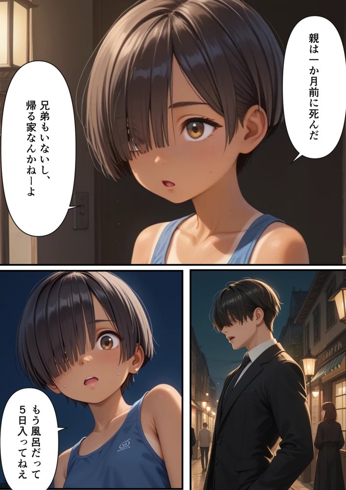 万引きで捕まった少年が実は少女だったので【日焼け美少女とのセックスの記録】【パイパンロリ】