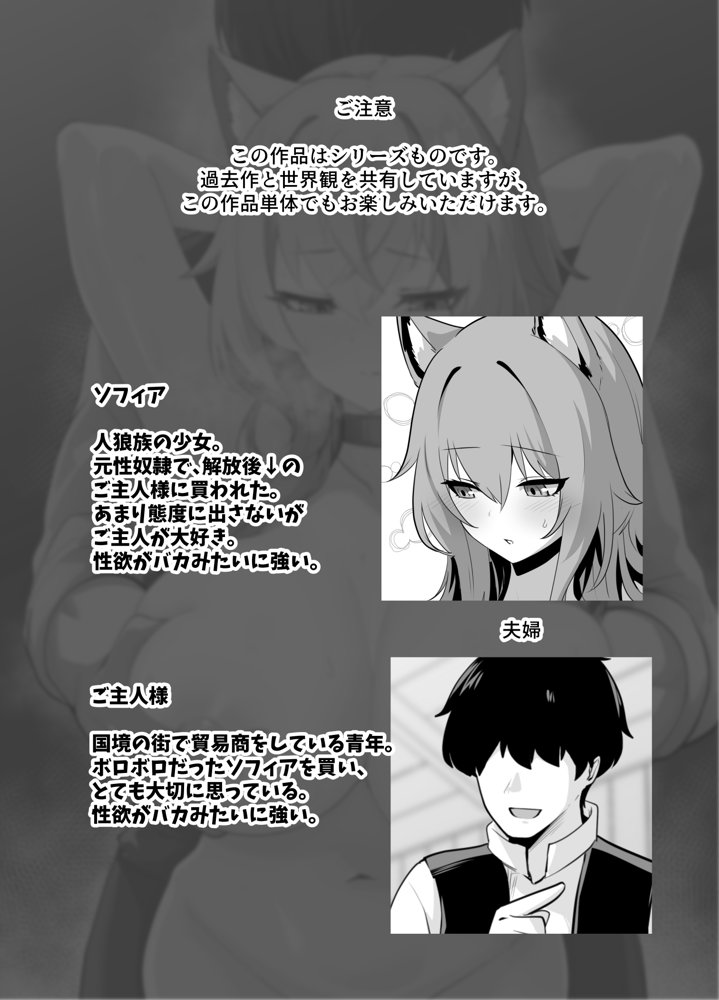 旦那様 おっぱいばっかり攻めすぎです！！【箸置き】
