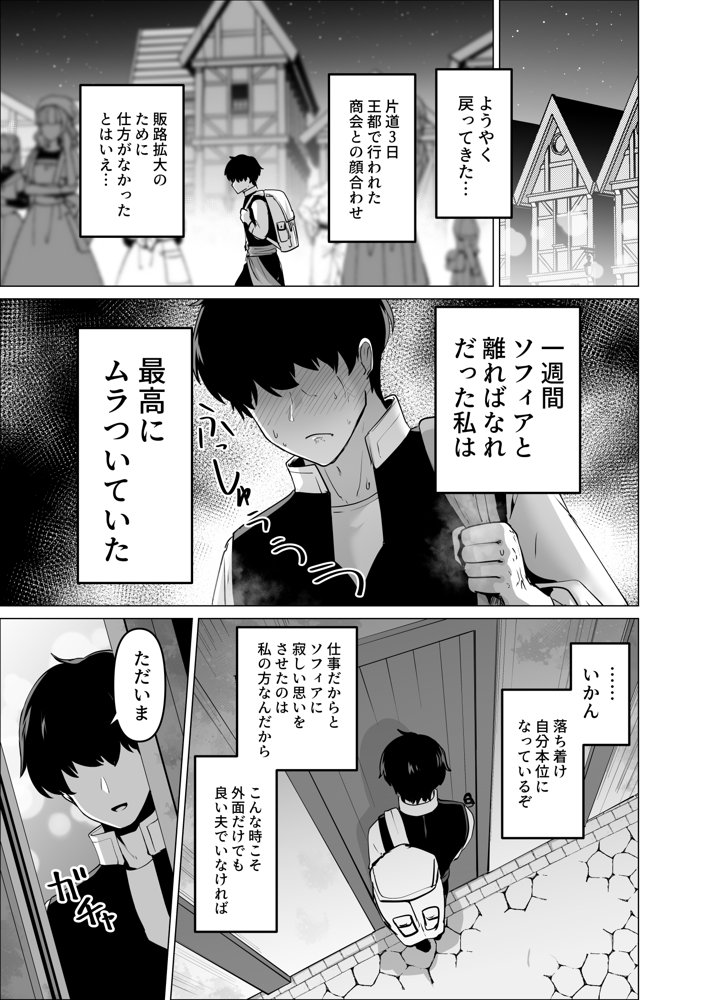 旦那様 おっぱいばっかり攻めすぎです！！【箸置き】