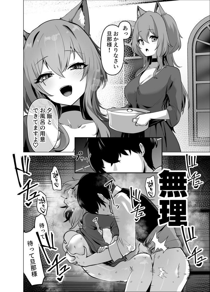 旦那様 おっぱいばっかり攻めすぎです！！【箸置き】