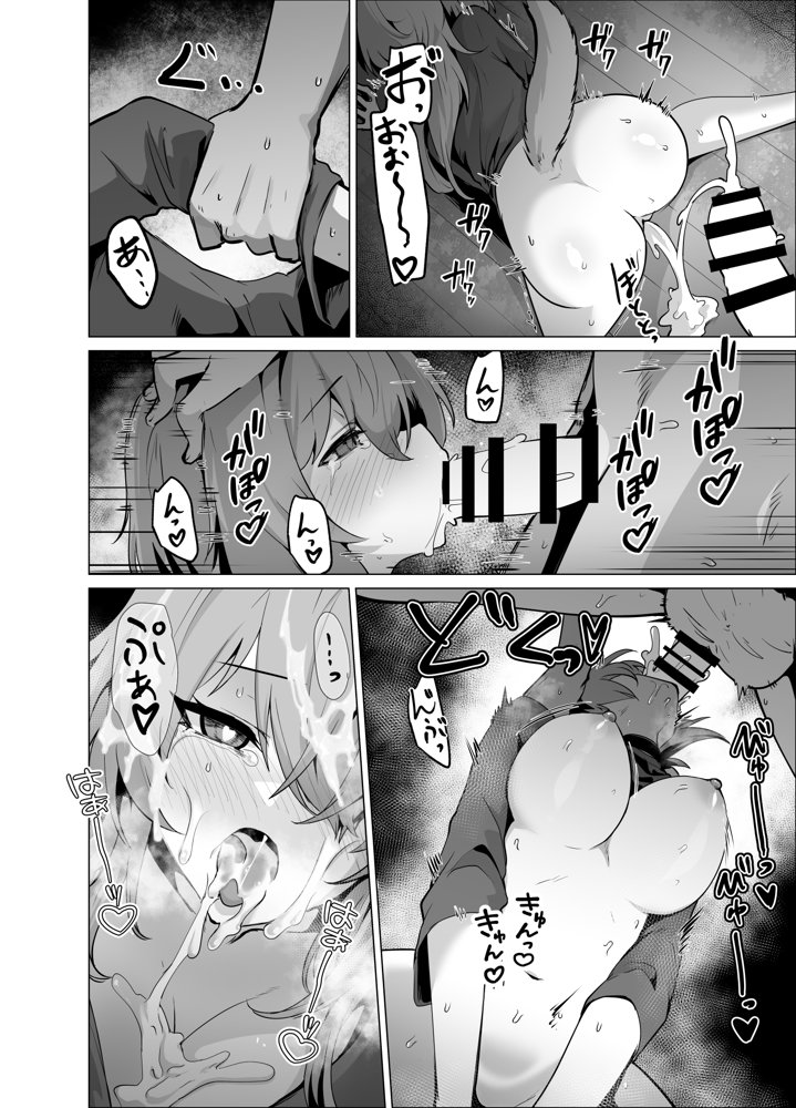 旦那様 おっぱいばっかり攻めすぎです！！【箸置き】