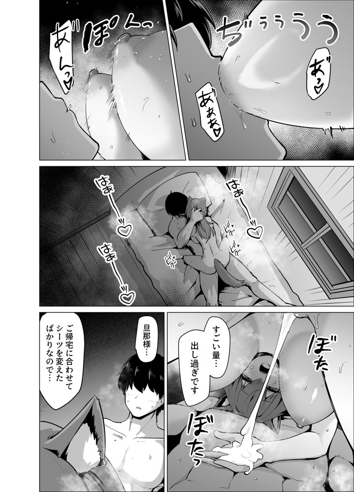旦那様 おっぱいばっかり攻めすぎです！！【箸置き】