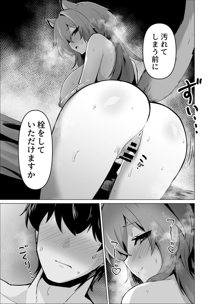 旦那様 おっぱいばっかり攻めすぎです！！【箸置き】