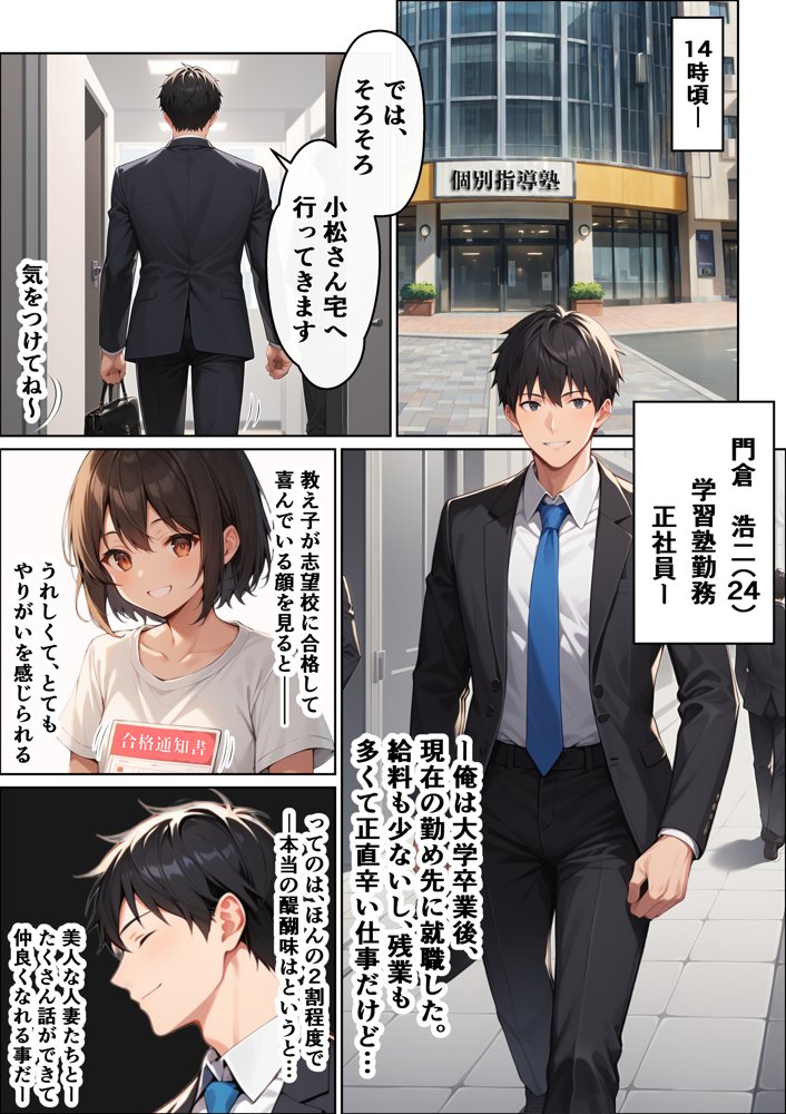 家庭教師先の美人なレス妻 （41） の肉欲が解放され7年ぶりの淫汁飛び散る濃厚変態セックスに発展してしまった話【スタジオ夜空】