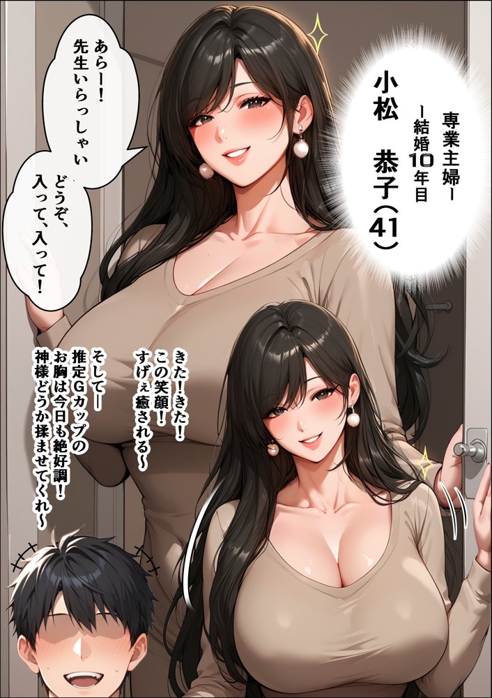 家庭教師先の美人なレス妻 （41） の肉欲が解放され7年ぶりの淫汁飛び散る濃厚変態セックスに発展してしまった話【スタジオ夜空】