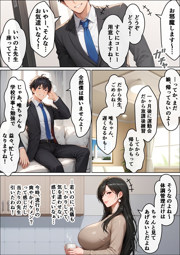 家庭教師先の美人なレス妻 （41） の肉欲が解放され7年ぶりの淫汁飛び散る濃厚変態セックスに発展してしまった話【スタジオ夜空】