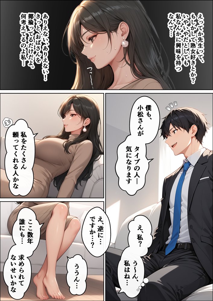 家庭教師先の美人なレス妻 （41） の肉欲が解放され7年ぶりの淫汁飛び散る濃厚変態セックスに発展してしまった話【スタジオ夜空】
