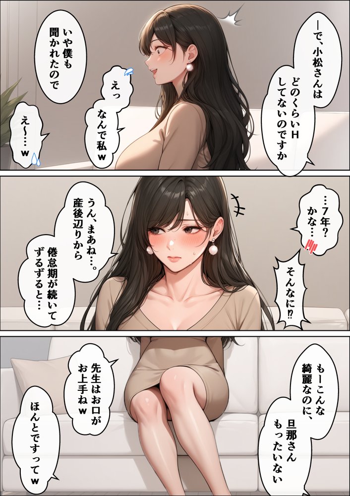 家庭教師先の美人なレス妻 （41） の肉欲が解放され7年ぶりの淫汁飛び散る濃厚変態セックスに発展してしまった話【スタジオ夜空】