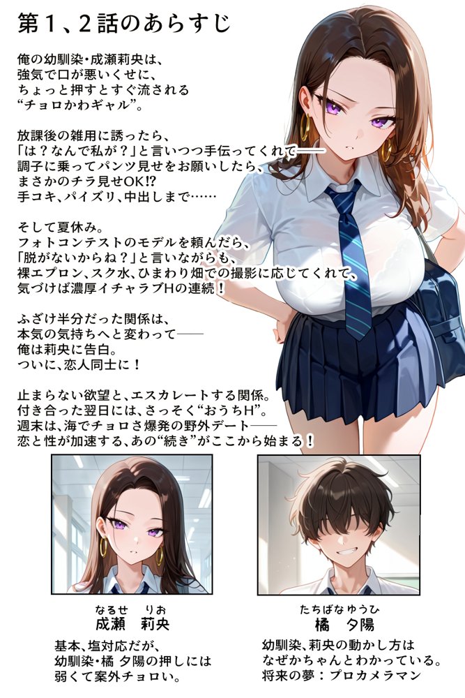 強気だけど実はチョロすぎる幼馴染ギャルー付き合った翌日と海水浴編ー【イチャラブ堂】