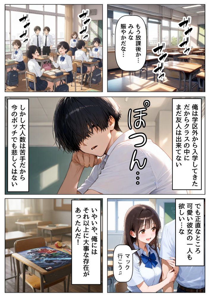 放課後にクラス女子と、セックスする方法【【妹＆制服】大好き商店（byハマダ殿下）】