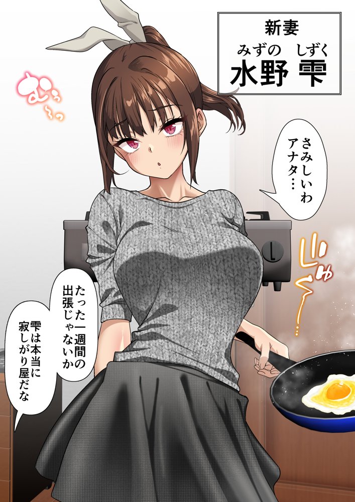 寝トラレ奥様と変態大家 vol.1【白猫屋】