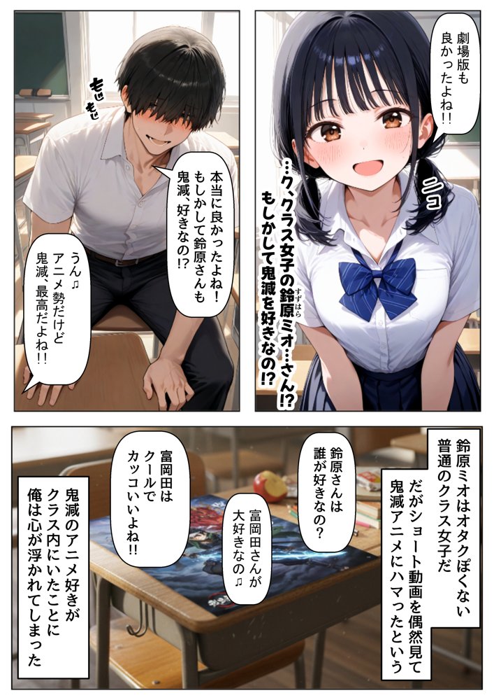 放課後にクラス女子と、セックスする方法【【妹＆制服】大好き商店（byハマダ殿下）】