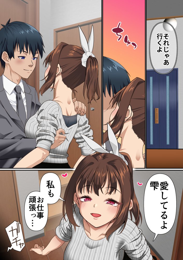 寝トラレ奥様と変態大家 vol.1【白猫屋】
