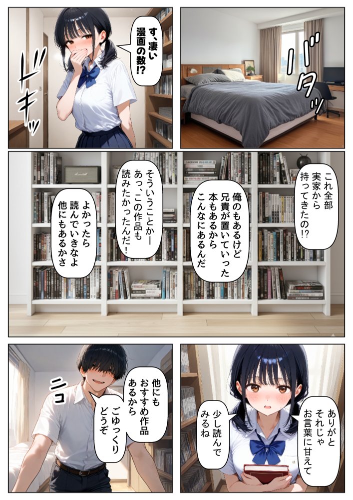 放課後にクラス女子と、セックスする方法【【妹＆制服】大好き商店（byハマダ殿下）】
