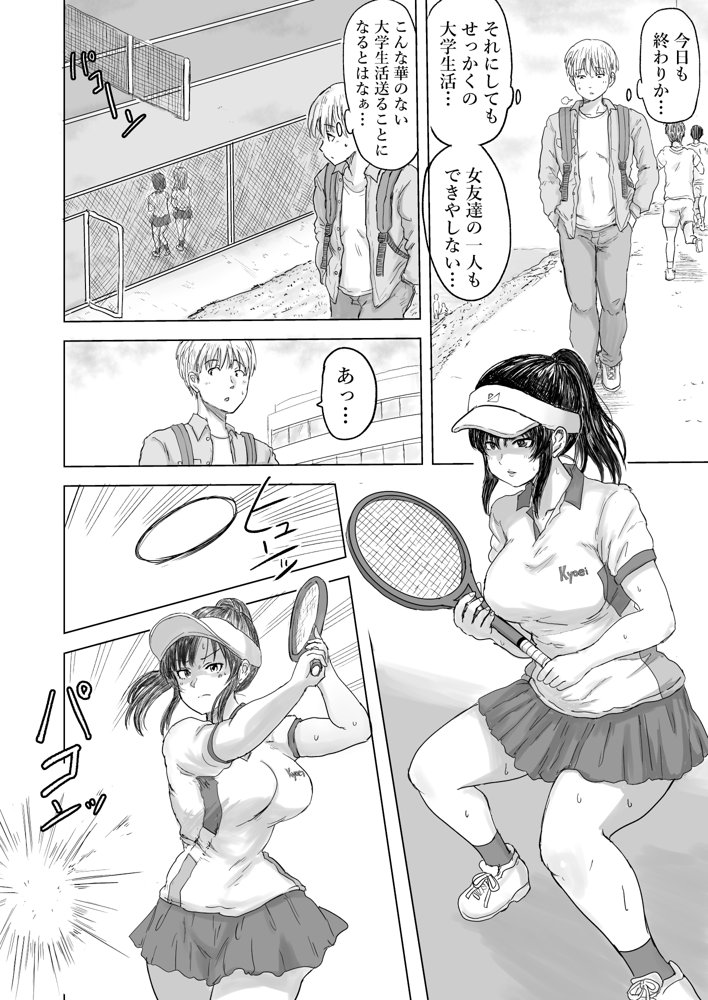 強気な姉が俺専用のオナホになった話【こしを＠サークルK】