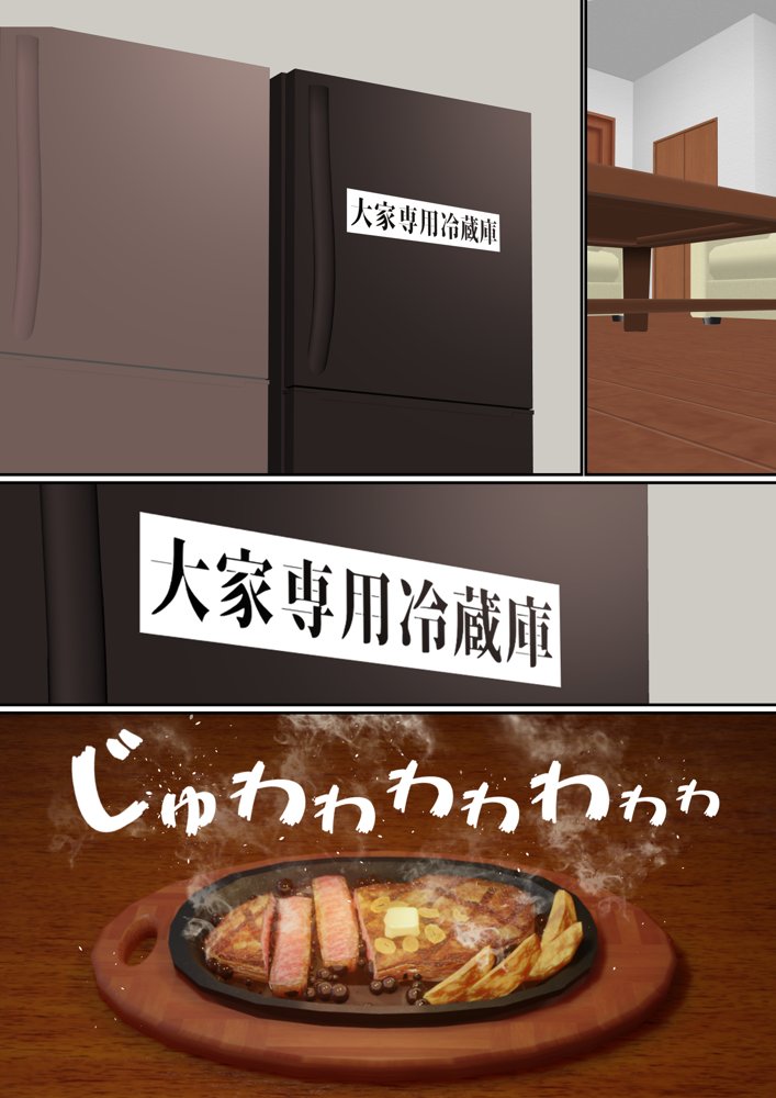 寝トラレ奥様と変態大家 vol.1【白猫屋】